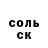 Альфа ПВП Соль Starboy 1988