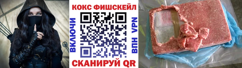 Купить закладки  Красноперекопск  Кокаин Fish Scale 