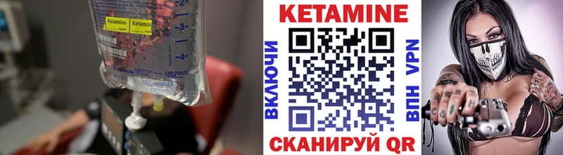 Купить  Красноперекопск  КЕТАМИН VHQ 