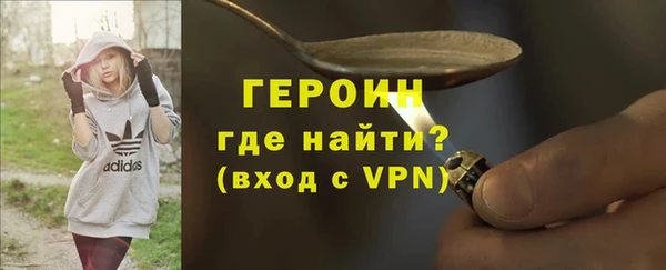 героин Волоколамск