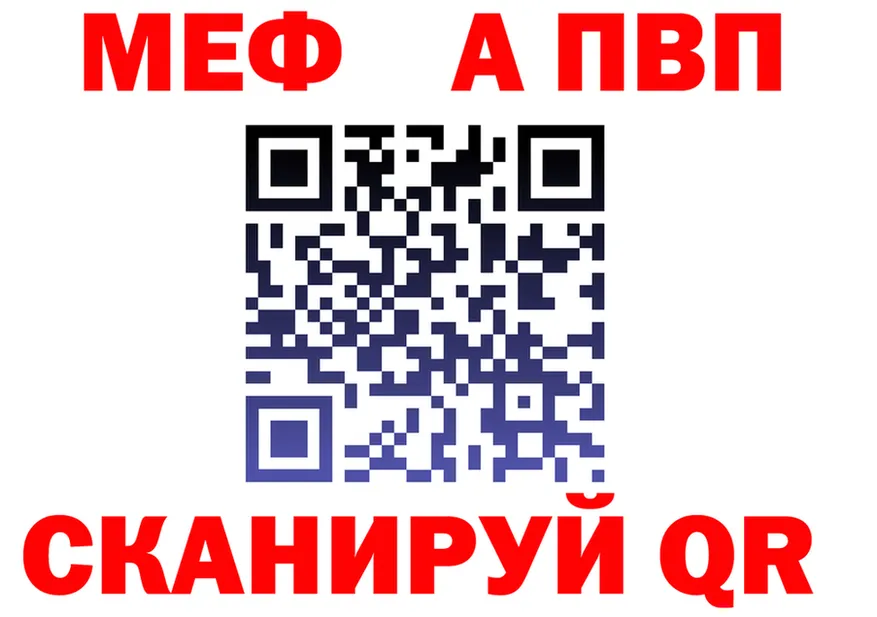 МЕФ кристаллы маркетплейс shop mega Красноперекопск