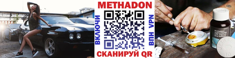 Метадон VHQ Купить закладки Красноперекопск