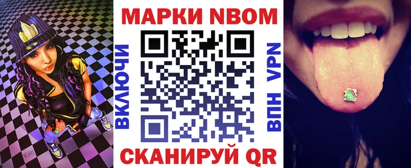 Марки N-bome 1,8мг  Купить закладки  Красноперекопск 